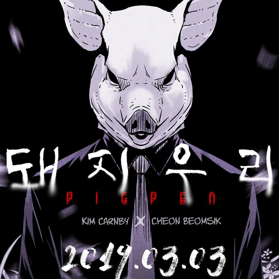Read PIGPEN chapter 0 image 78 on Lezhin