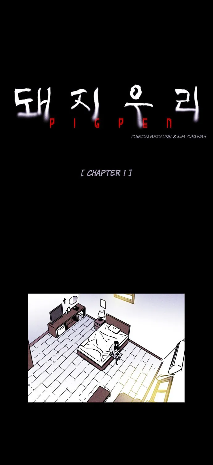 Read PIGPEN chapter 1 image 37 on Lezhin
