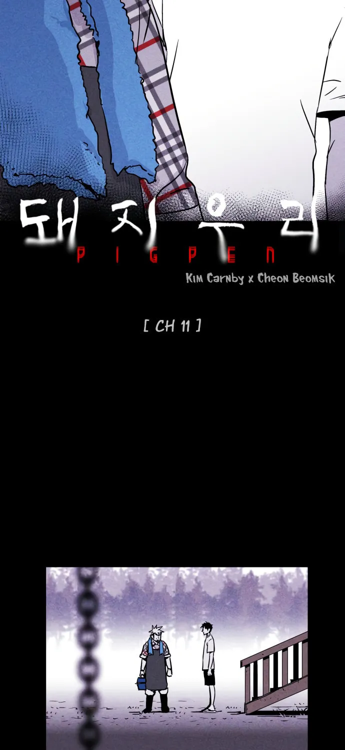 Read PIGPEN chapter 11 image 1 on Lezhin