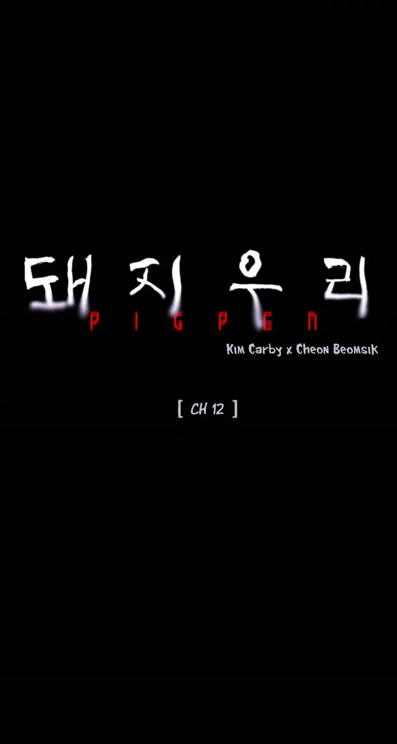 Read PIGPEN chapter 12 image 39 on Lezhin