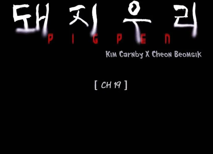 Read PIGPEN chapter 19 image 11 on Lezhin