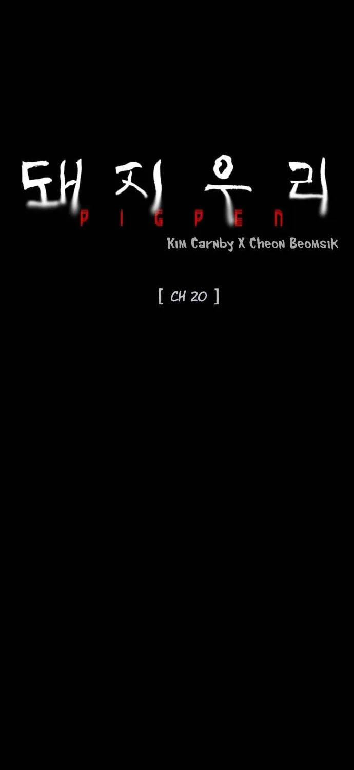 Read PIGPEN chapter 20 image 13 on Lezhin