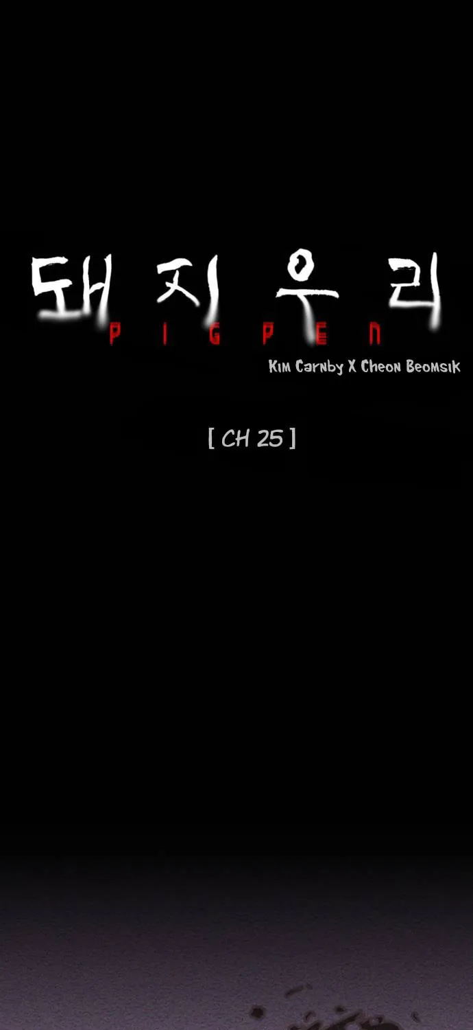 Read PIGPEN chapter 25 image 8 on Lezhin