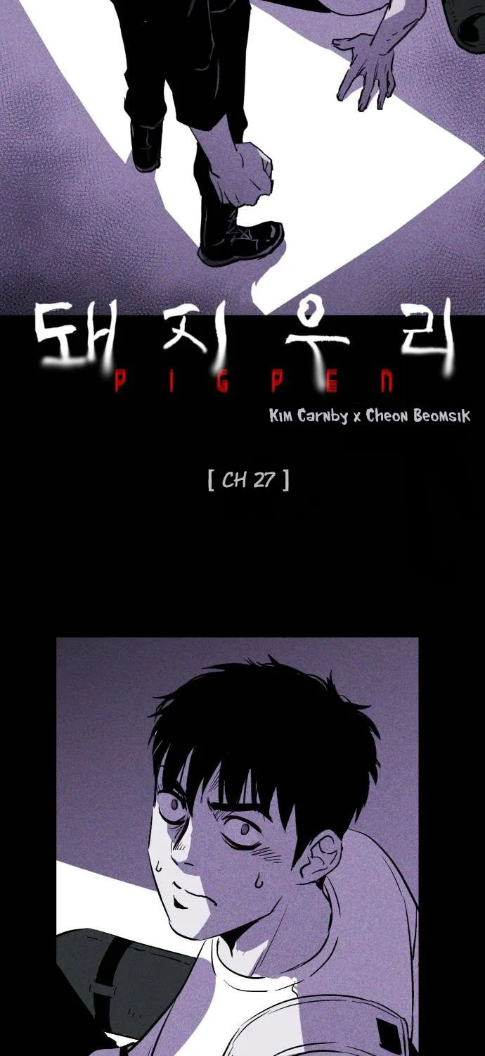 Read PIGPEN chapter 27 image 1 on Lezhin
