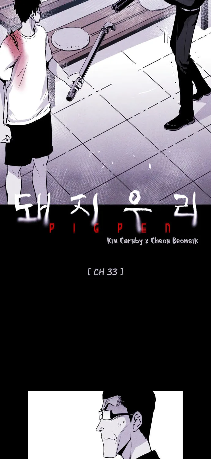 Read PIGPEN chapter 34 image 1 on Lezhin
