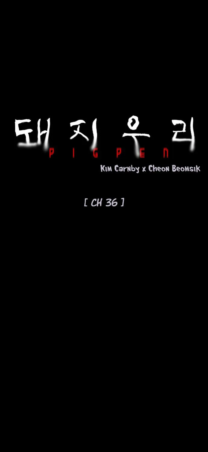 Read PIGPEN chapter 36 image 64 on Lezhin