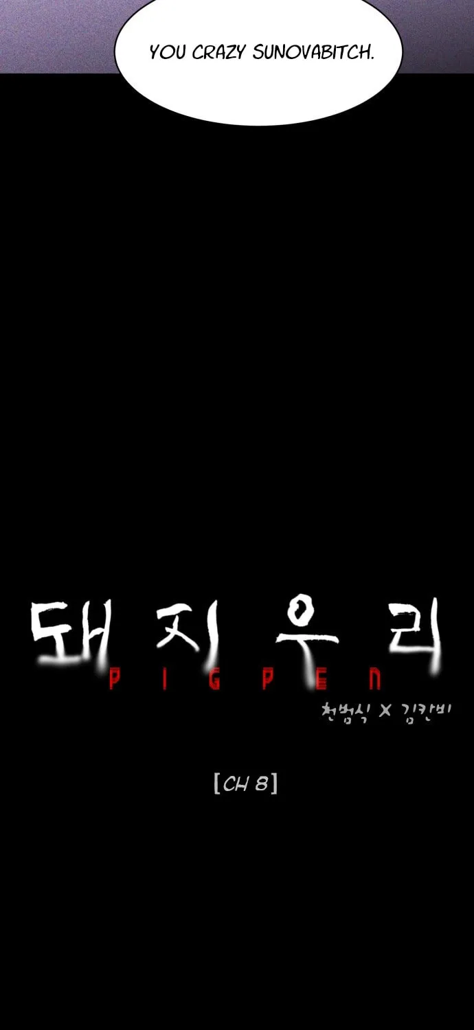 Read PIGPEN chapter 8 image 4 on Lezhin