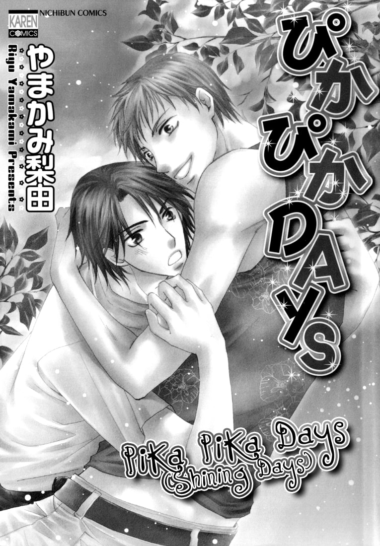 Read Pika Pika Days chapter 5 image 2 on Lezhin