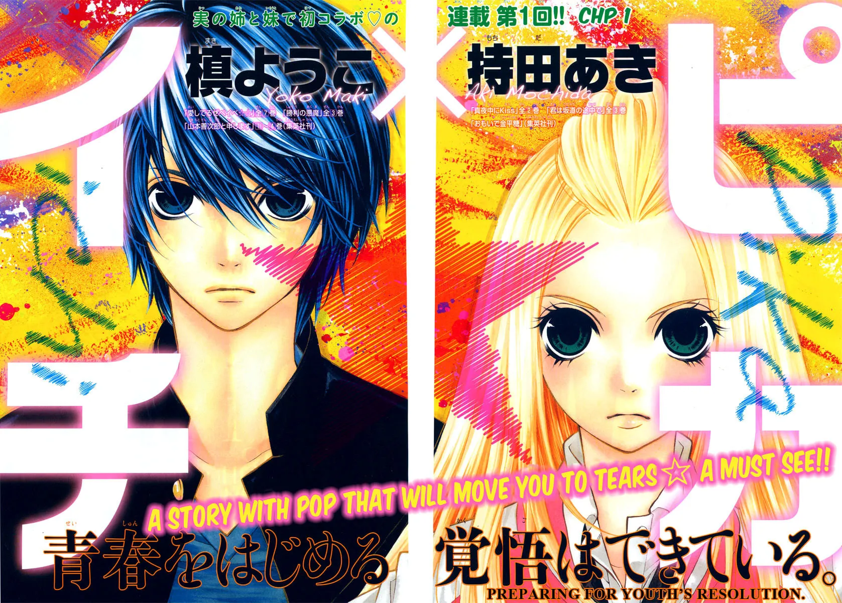 Read Pika☆Ichi chapter 1 image 3 on Lezhin