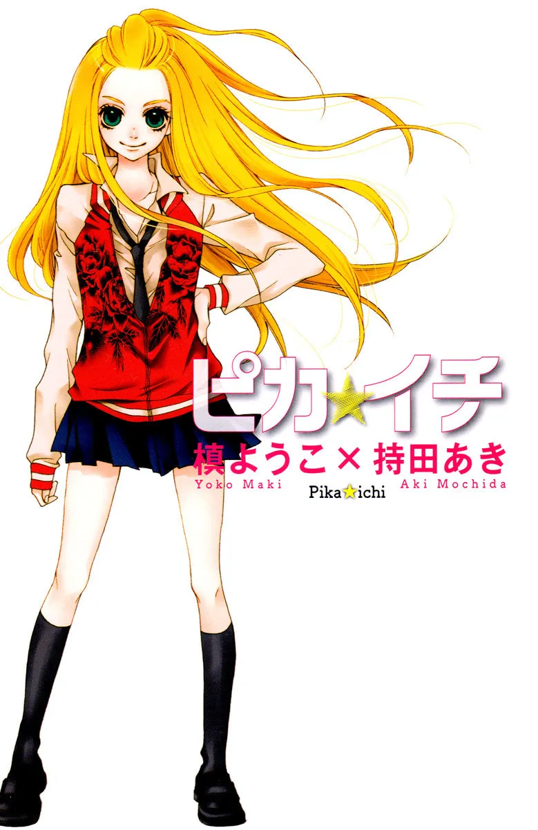 Read Pika☆Ichi chapter 10 image 1 on Lezhin