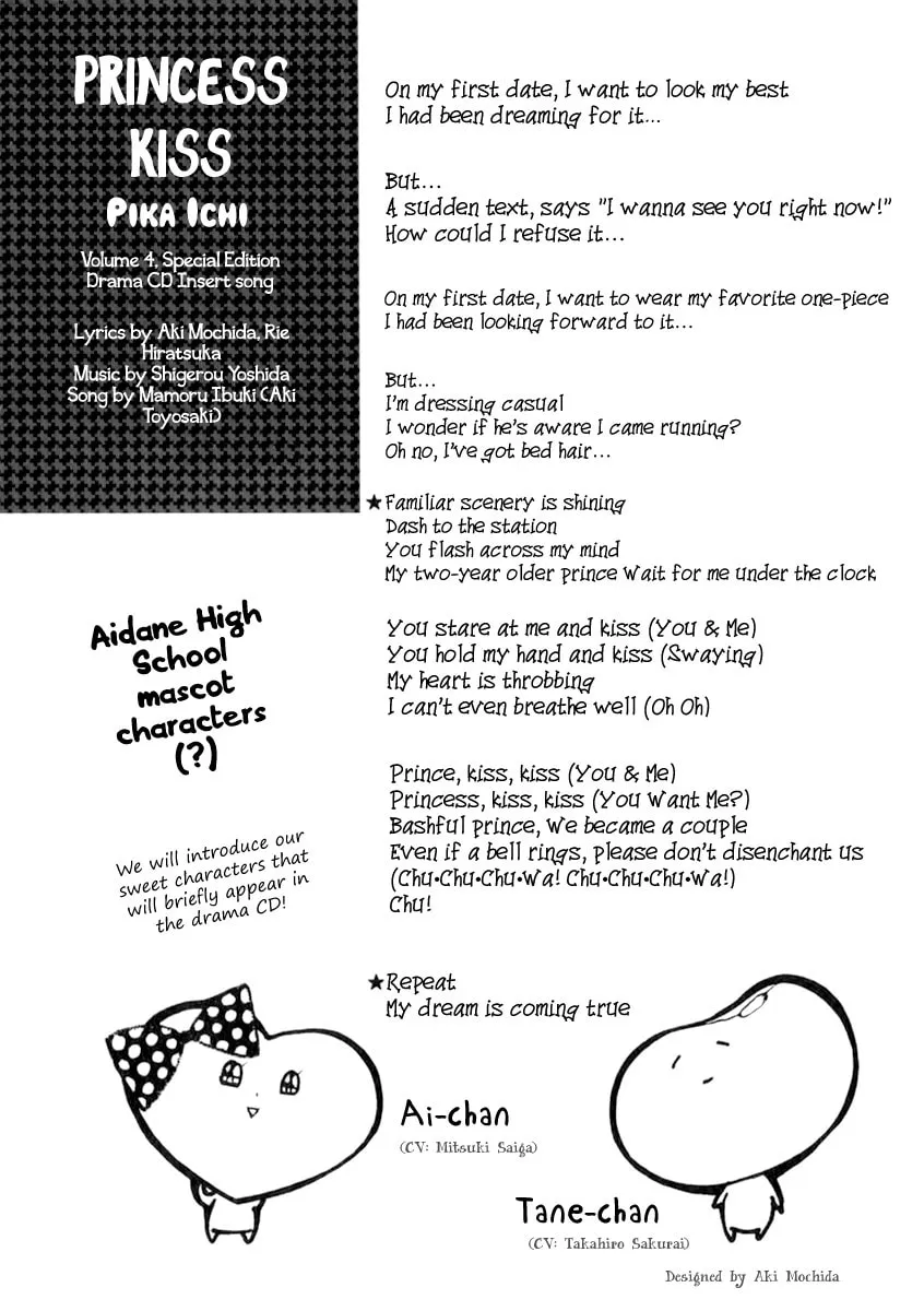 Read Pika☆Ichi chapter 16 image 42 on Lezhin
