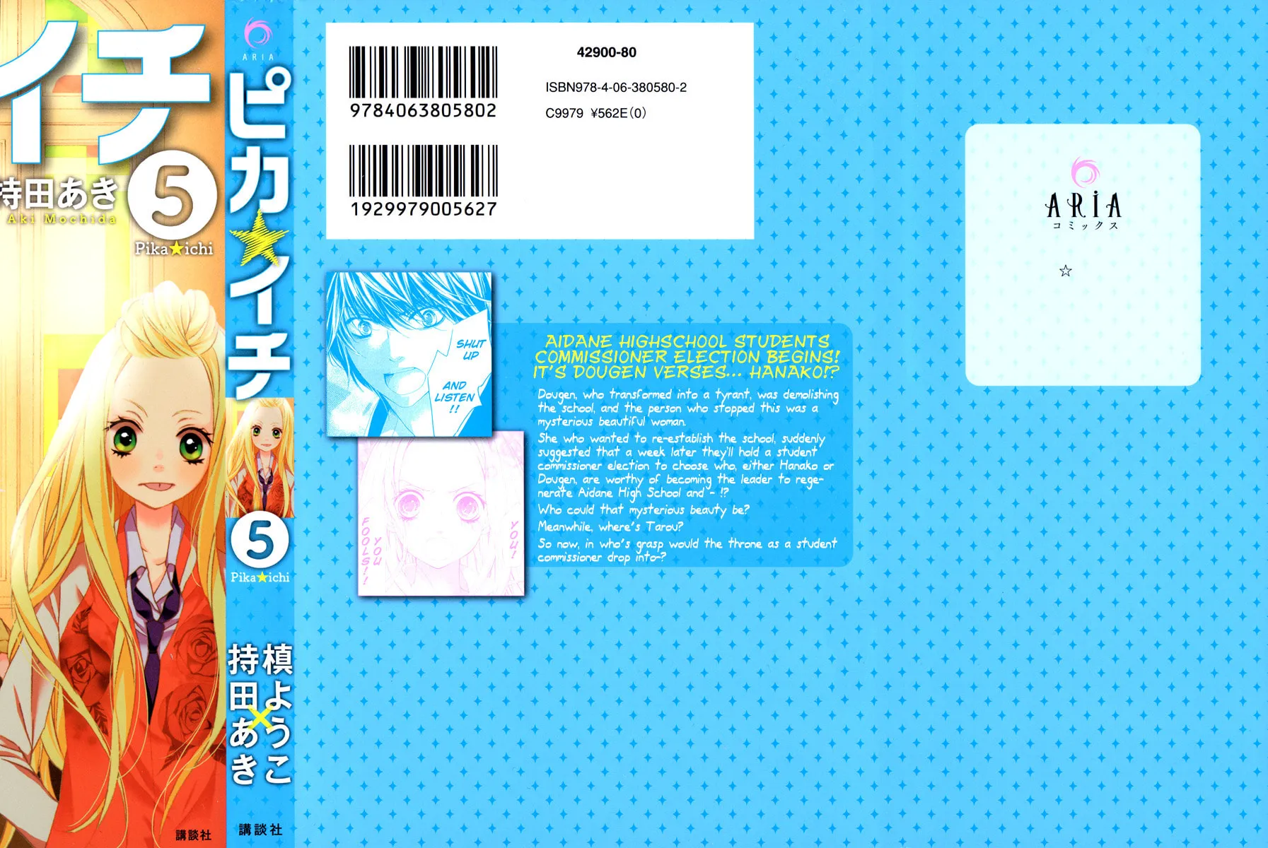 Read Pika☆Ichi chapter 17 image 1 on Lezhin