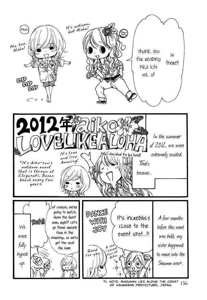Read Pika☆Ichi chapter 23 image 45 on Lezhin