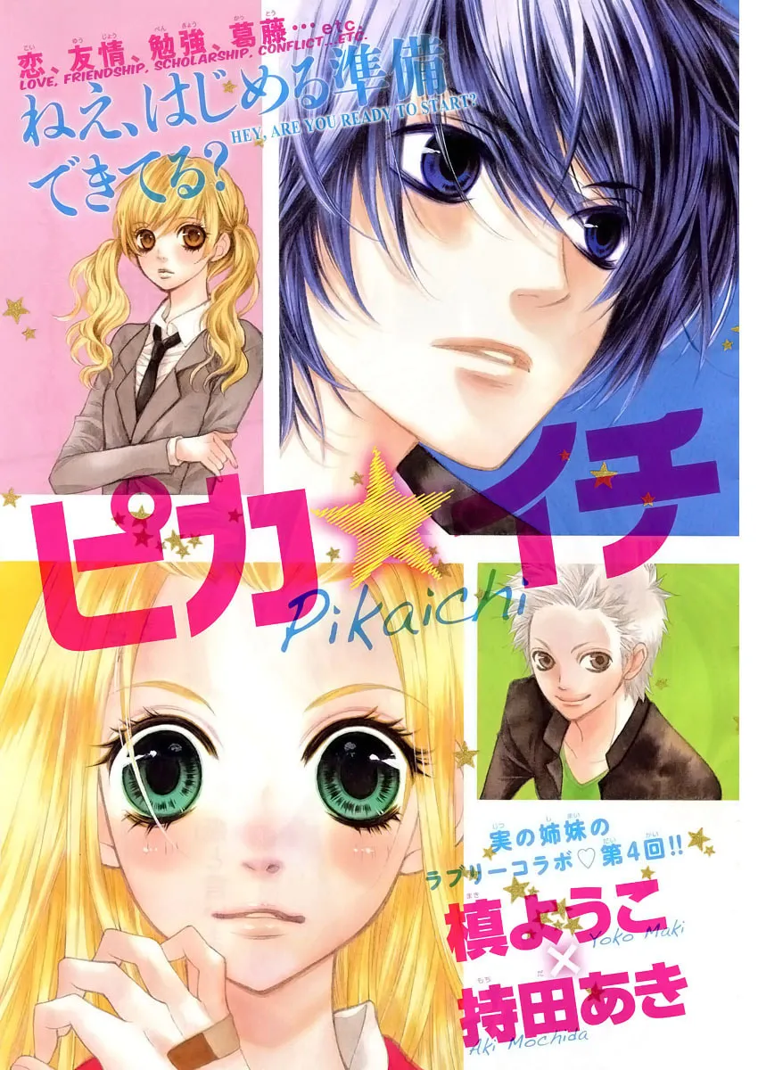 Read Pika☆Ichi chapter 4 image 1 on Lezhin