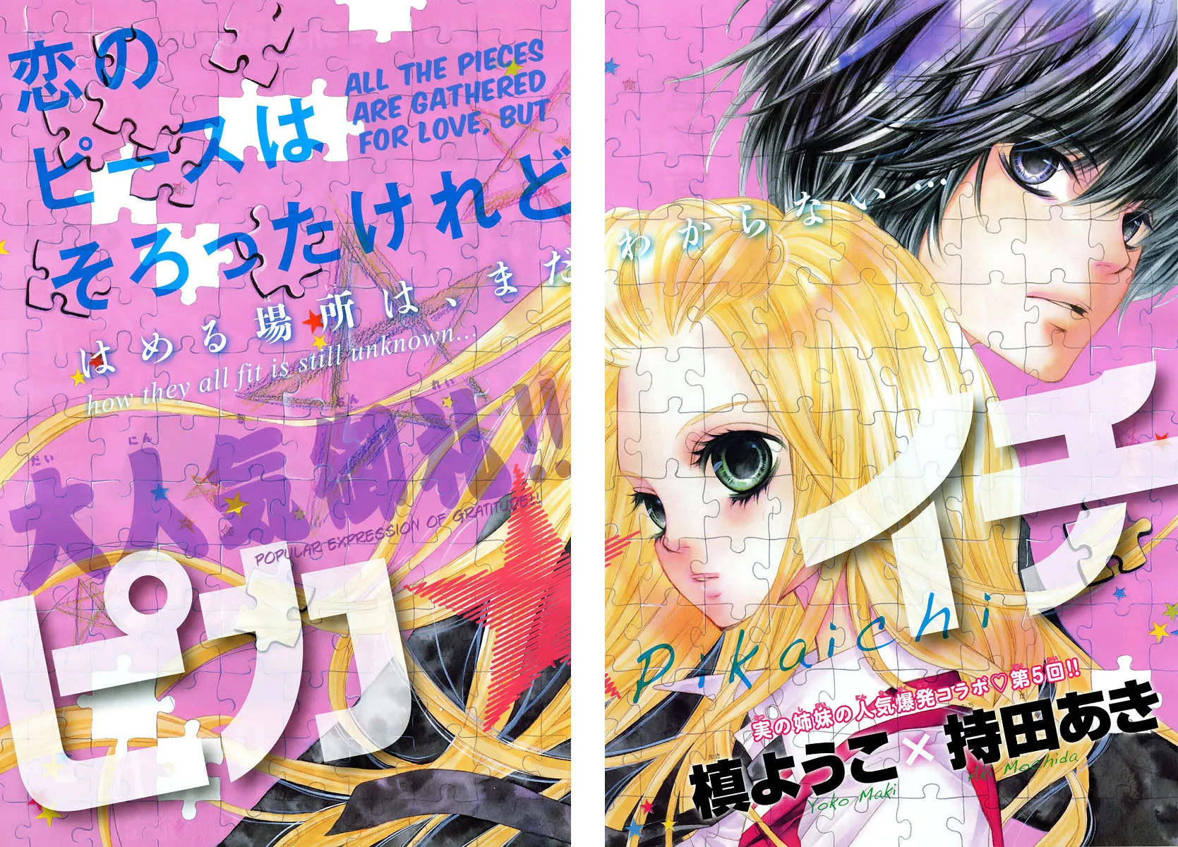 Read Pika☆Ichi chapter 5 image 3 on Lezhin