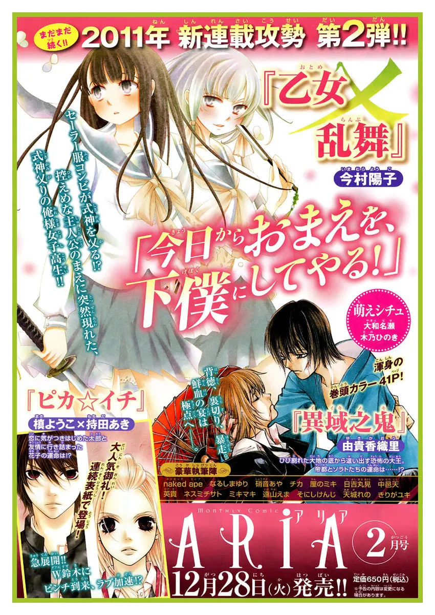 Read Pika☆Ichi chapter 5 image 48 on Lezhin