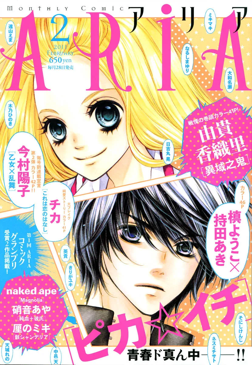 Read Pika☆Ichi chapter 6 image 1 on Lezhin