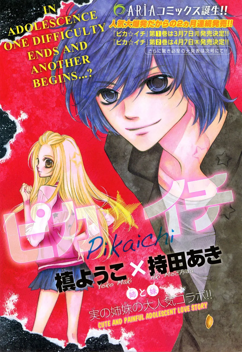 Read Pika☆Ichi chapter 7 image 1 on Lezhin
