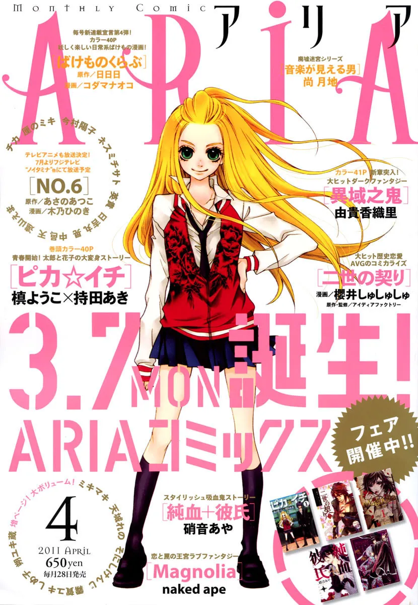 Read Pika☆Ichi chapter 8 image 1 on Lezhin