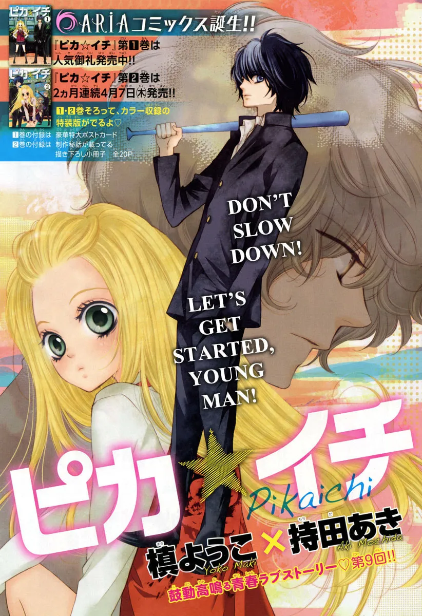 Read Pika☆Ichi chapter 9 image 1 on Lezhin
