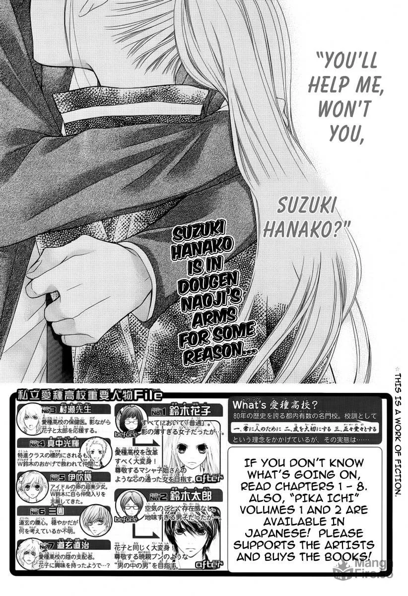 Read Pika☆Ichi chapter 9 image 2 on Lezhin