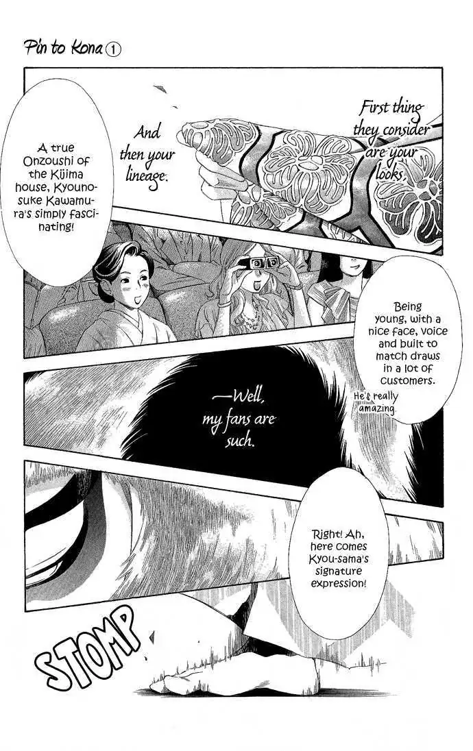 Read Pin to Kona chapter 1 image 11 on Lezhin