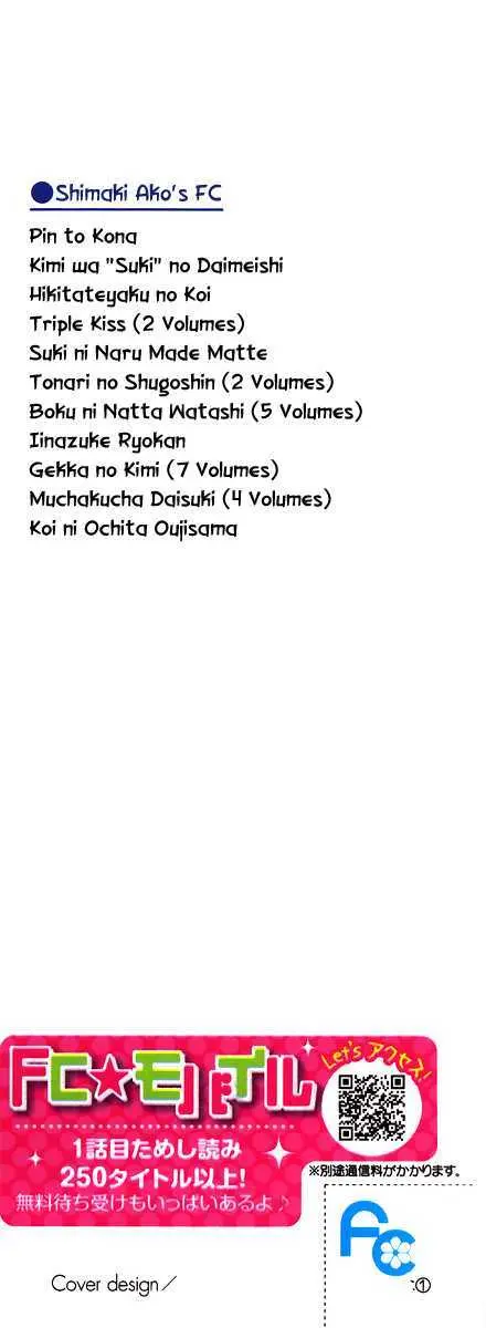 Read Pin to Kona chapter 1 image 6 on Lezhin