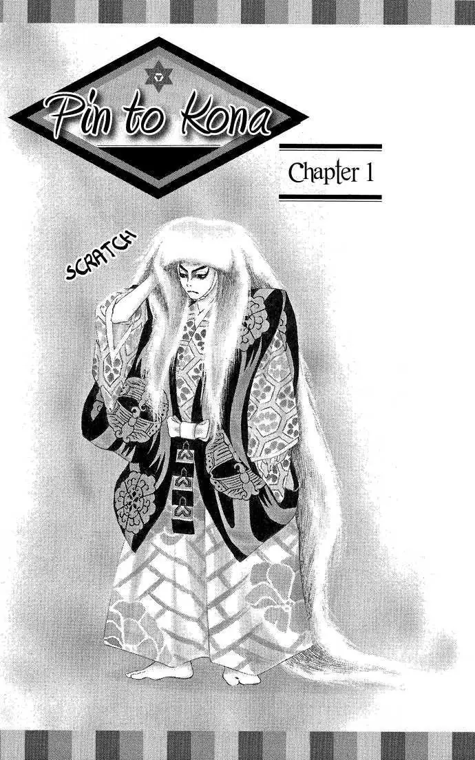 Read Pin to Kona chapter 1 image 9 on Lezhin