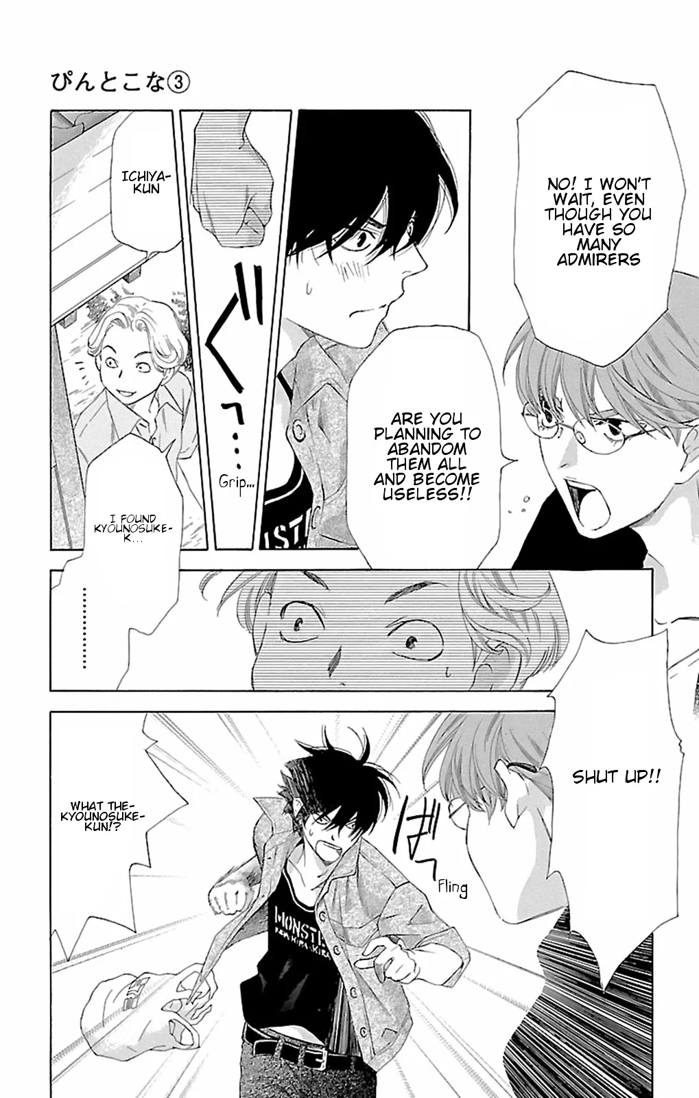 Read Pin to Kona chapter 10 image 33 on Lezhin