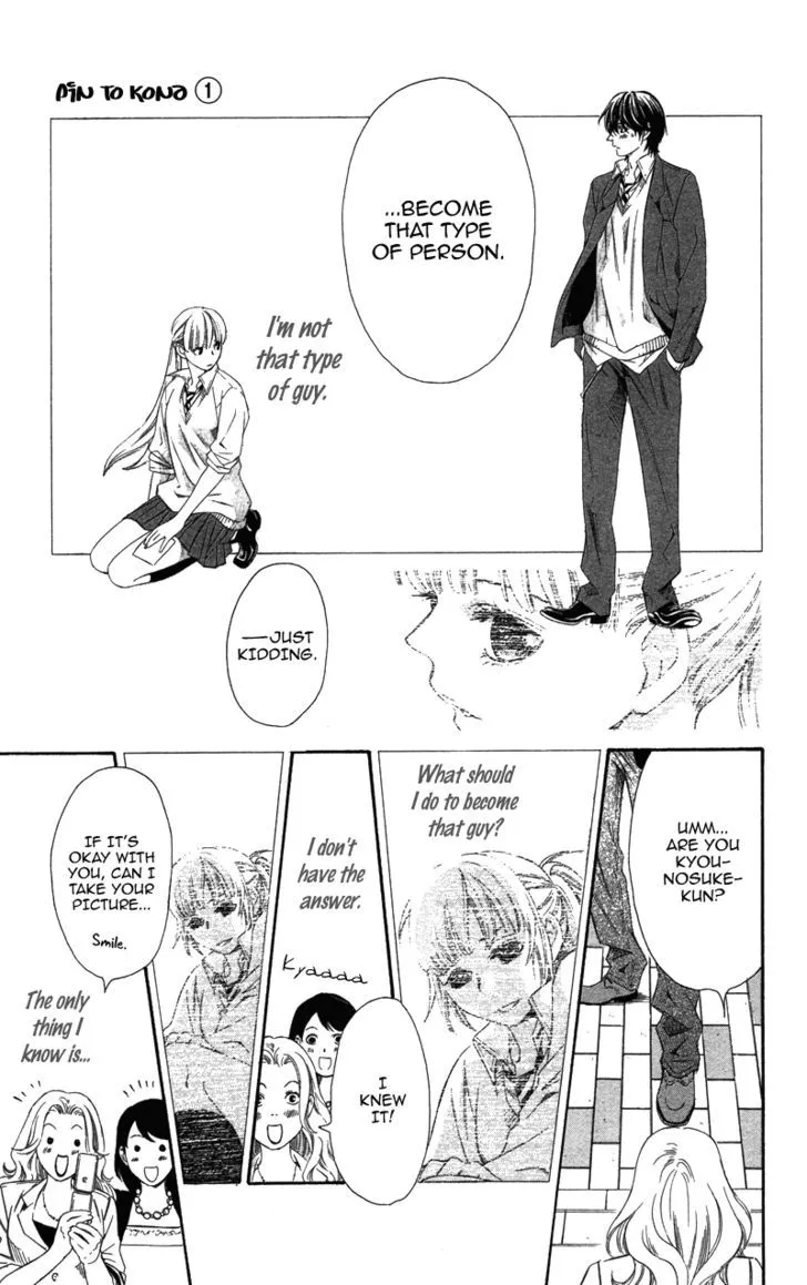 Read Pin to Kona chapter 2 image 117 on Lezhin