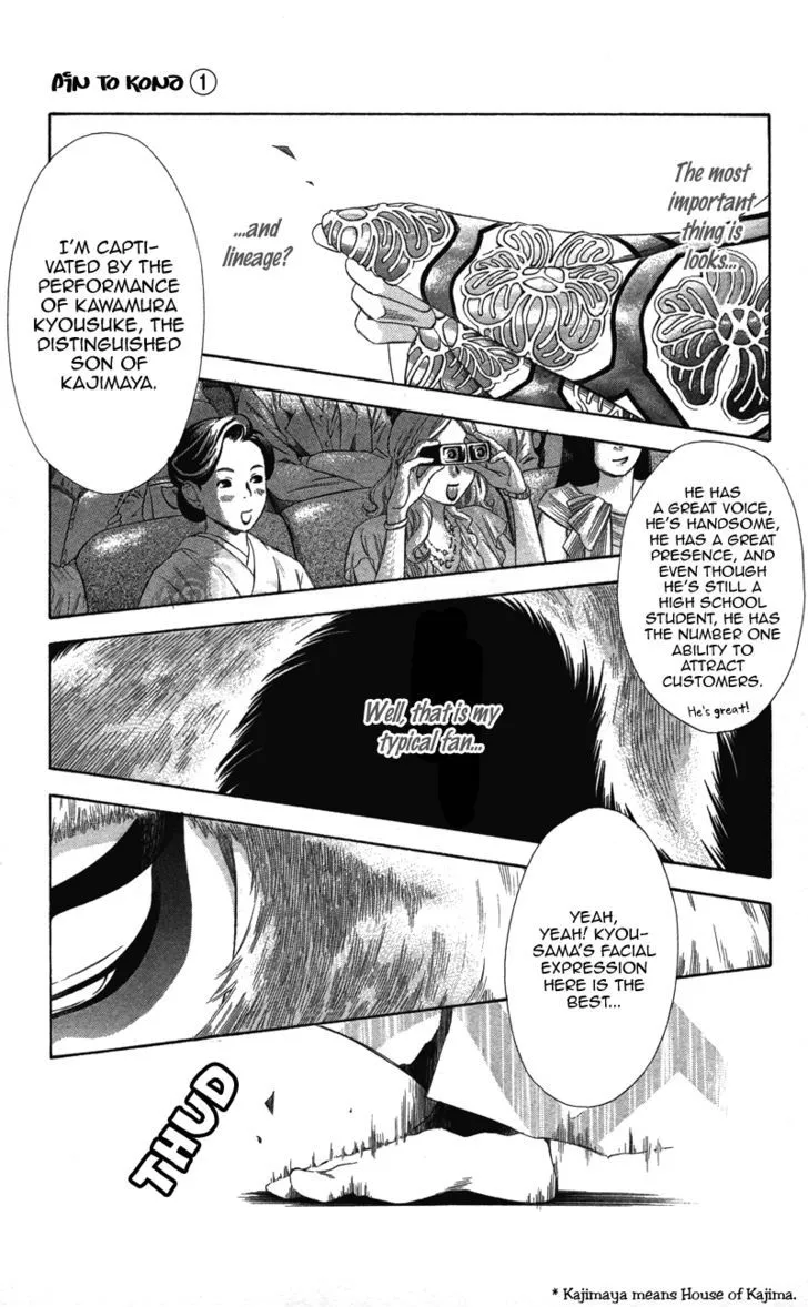 Read Pin to Kona chapter 2 image 7 on Lezhin