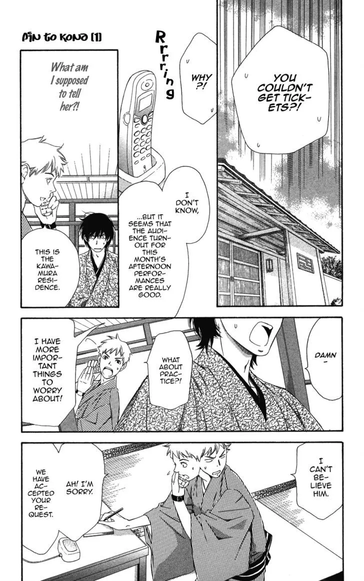 Read Pin to Kona chapter 2 image 75 on Lezhin