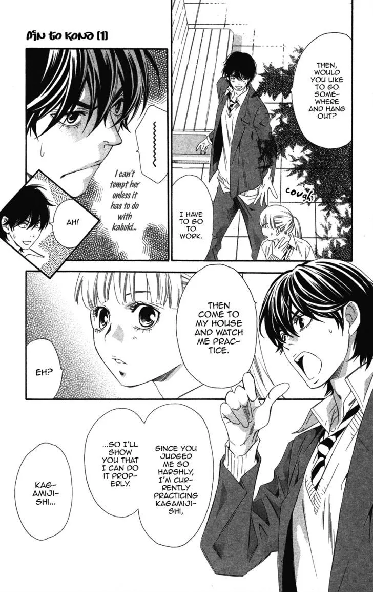 Read Pin to Kona chapter 2 image 77 on Lezhin