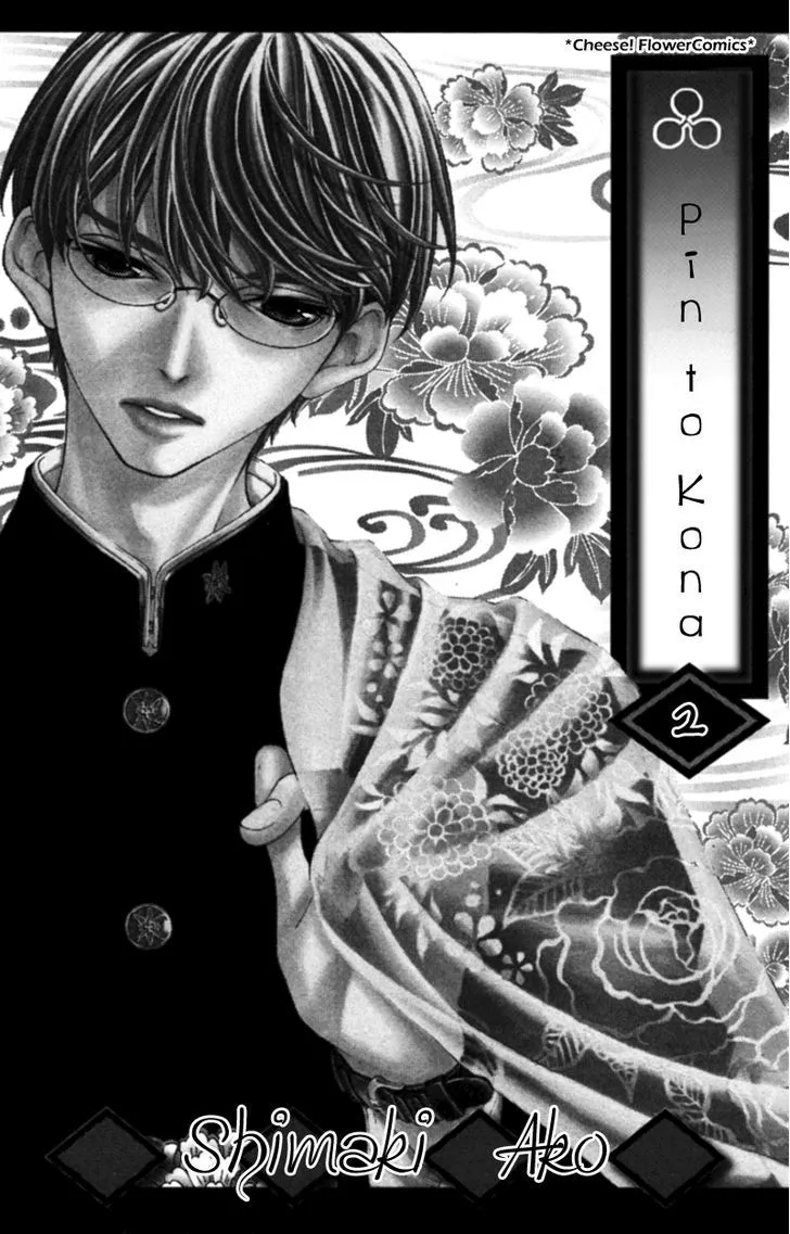 Read Pin to Kona chapter 4 image 2 on Lezhin