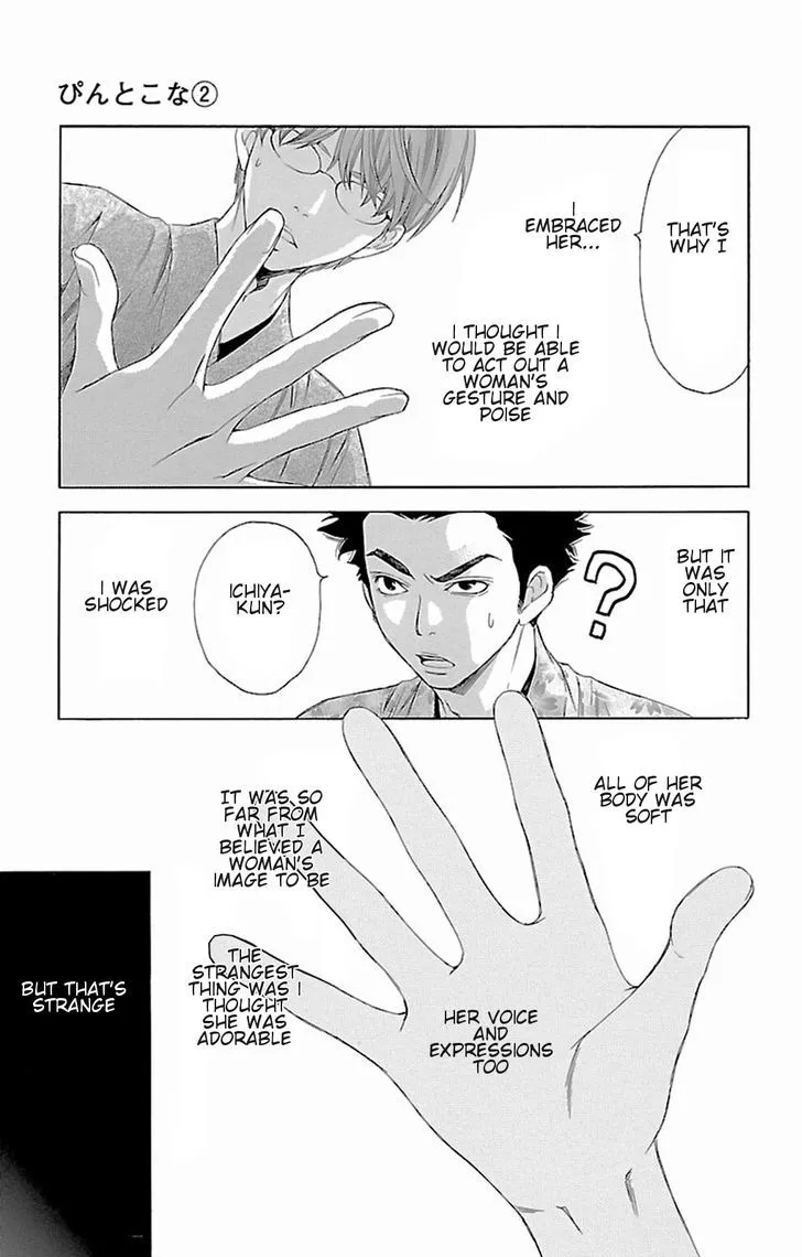 Read Pin to Kona chapter 7 image 5 on Lezhin