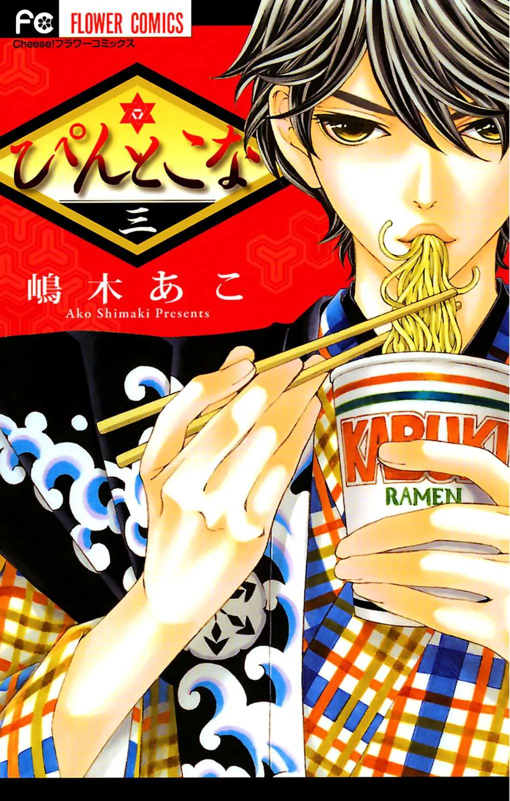 Read Pin to Kona chapter 8 image 1 on Lezhin