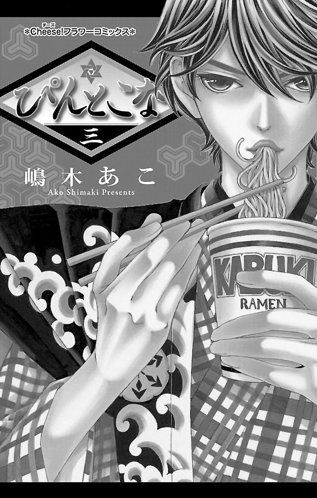 Read Pin to Kona chapter 8 image 2 on Lezhin