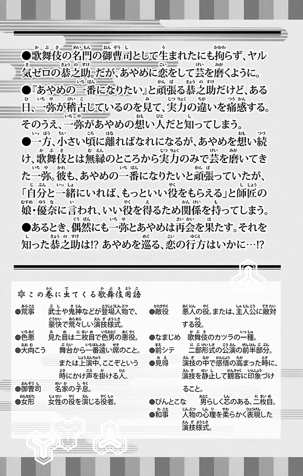 Read Pin to Kona chapter 8 image 6 on Lezhin