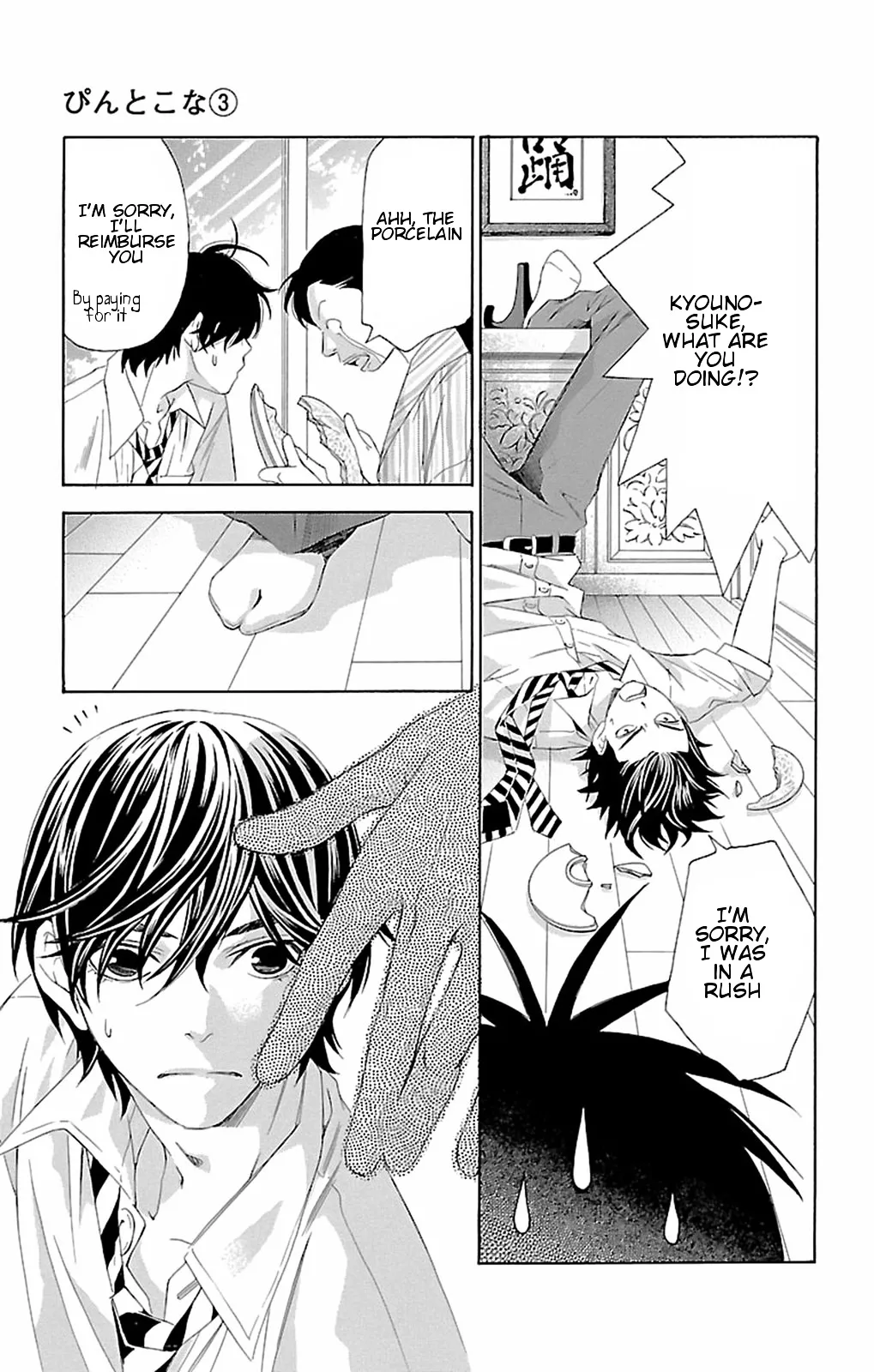 Read Pin to Kona chapter 9 image 41 on Lezhin