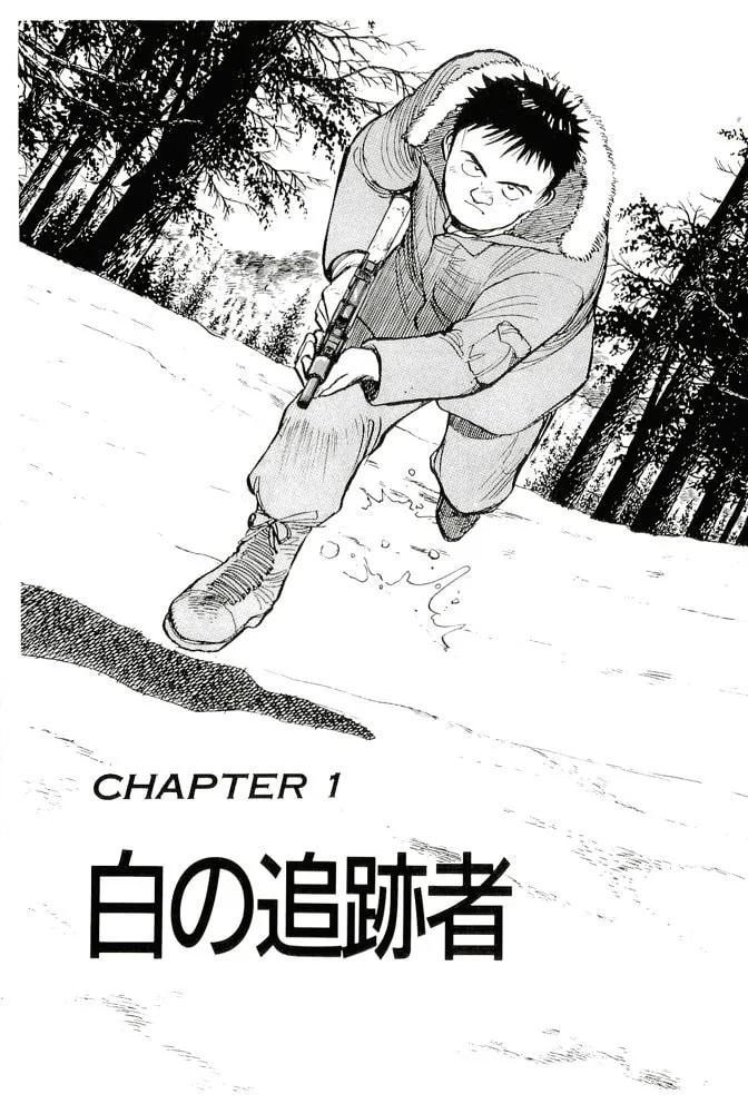 Pineapple Army bunkoban Chapter 11 page 1 - 