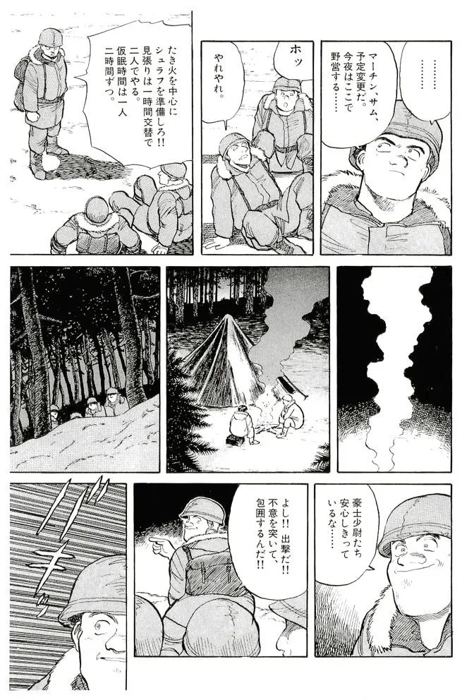Pineapple Army bunkoban Chapter 11 page 13 - 