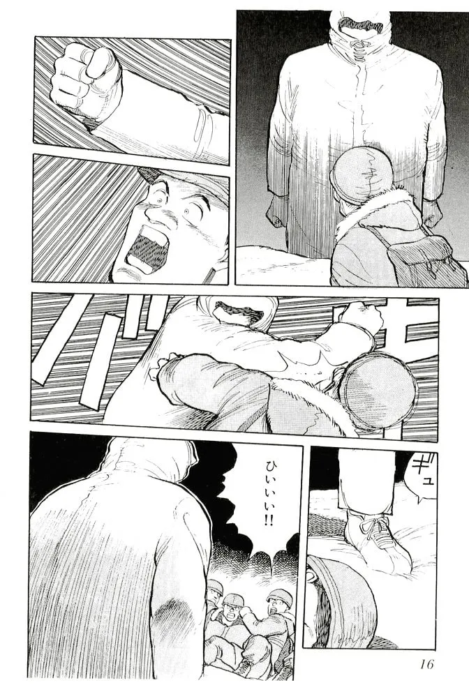 Pineapple Army bunkoban Chapter 11 page 14 - 