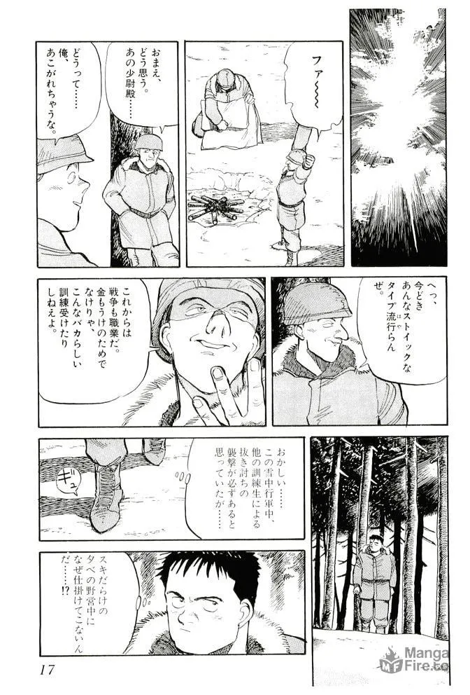 Pineapple Army bunkoban Chapter 11 page 15 - 