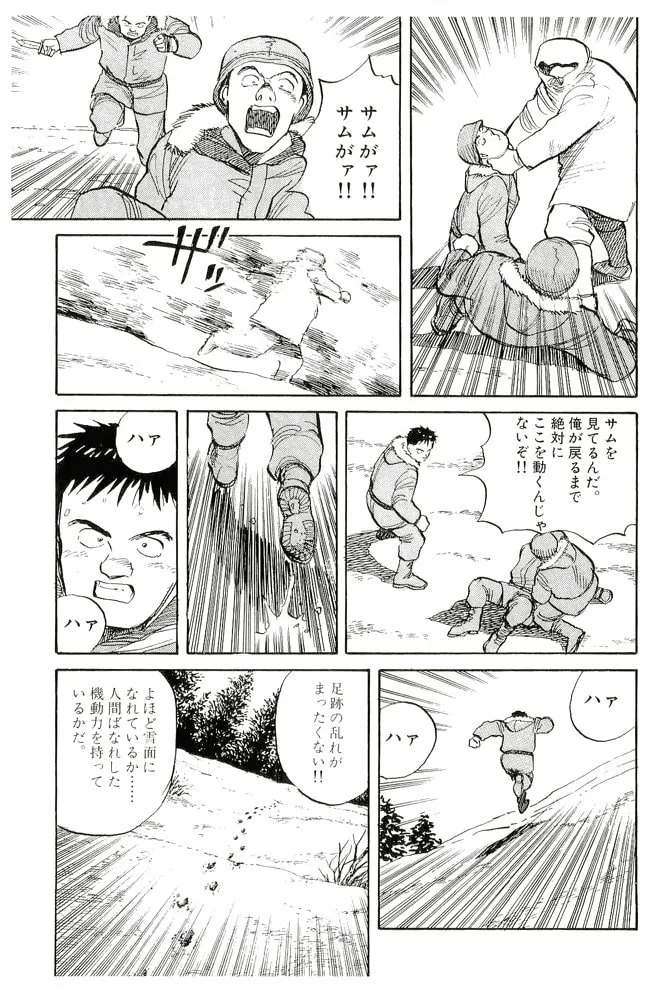 Pineapple Army bunkoban Chapter 11 page 17 - 