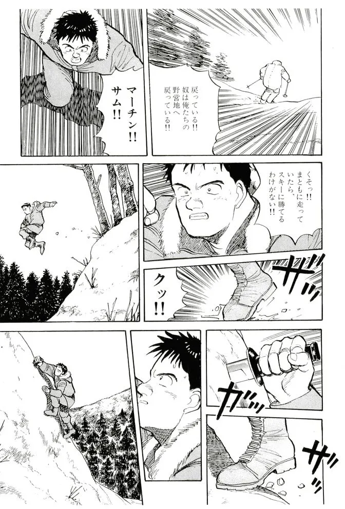 Pineapple Army bunkoban Chapter 11 page 19 - 