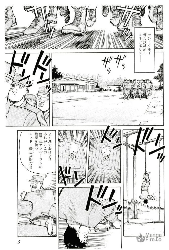 Pineapple Army bunkoban Chapter 11 page 3 - 