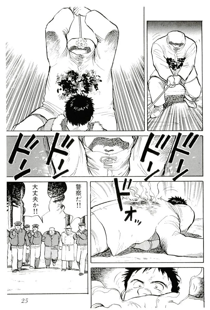 Pineapple Army bunkoban Chapter 11 page 23 - 