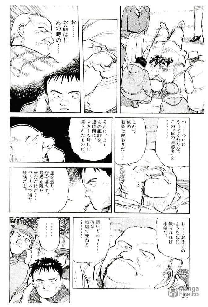 Pineapple Army bunkoban Chapter 11 page 24 - 