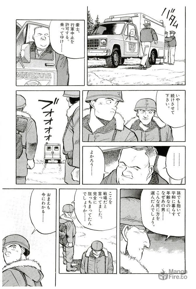 Pineapple Army bunkoban Chapter 11 page 25 - 