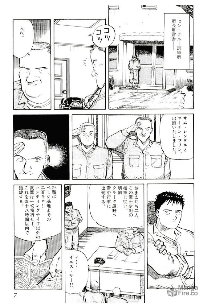 Pineapple Army bunkoban Chapter 11 page 5 - 